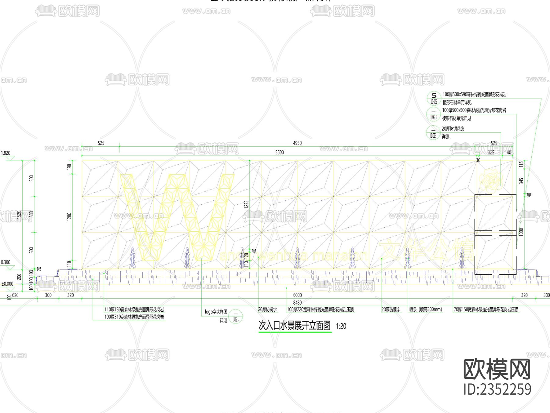 水景LOGO景墙CAD节点大样下载（渲染图3）