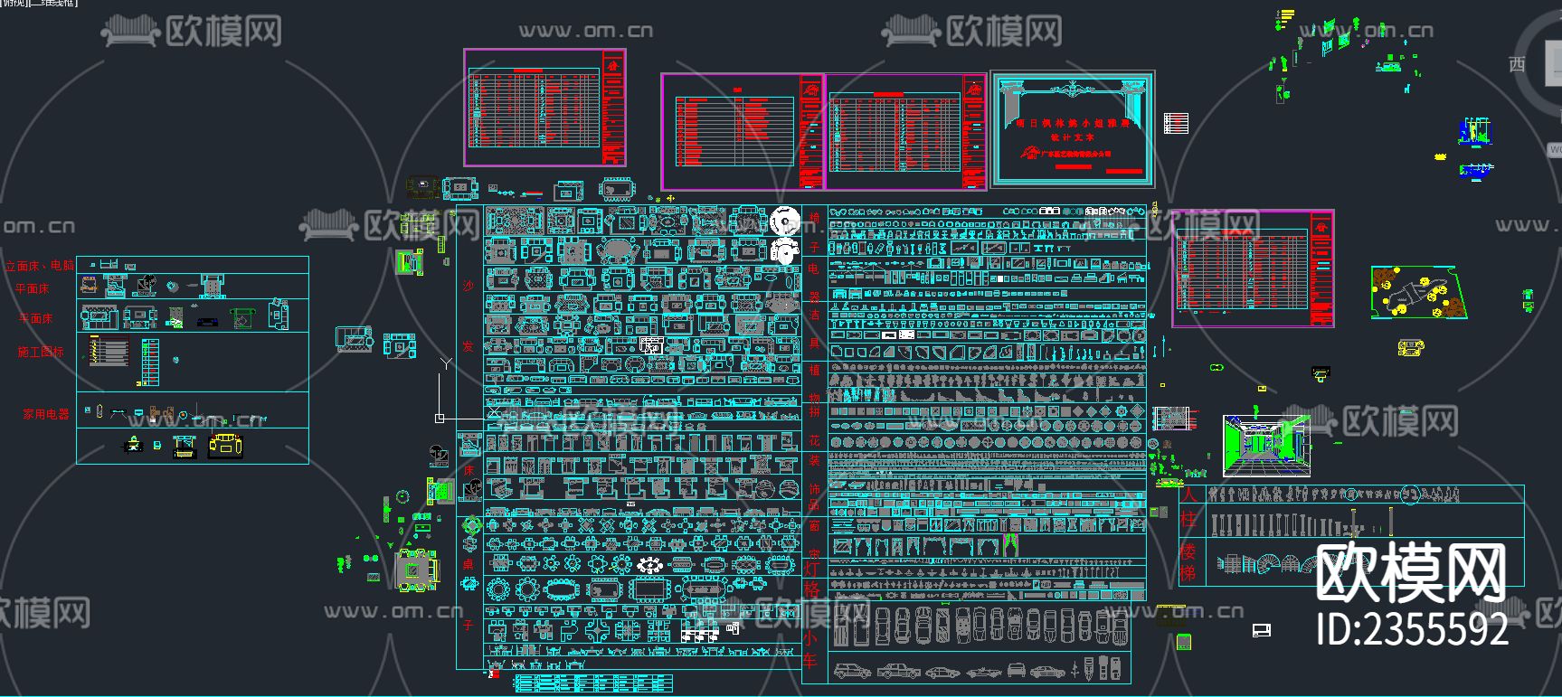 专用cad图库下载