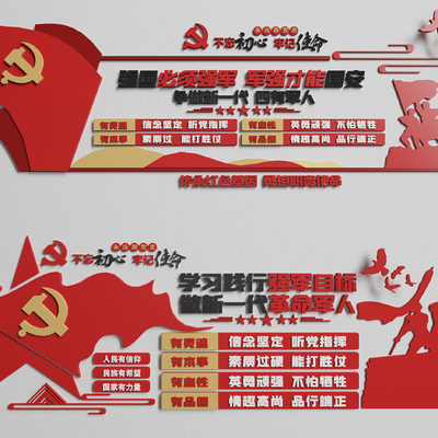  现代党建文化宣传小品su模型 