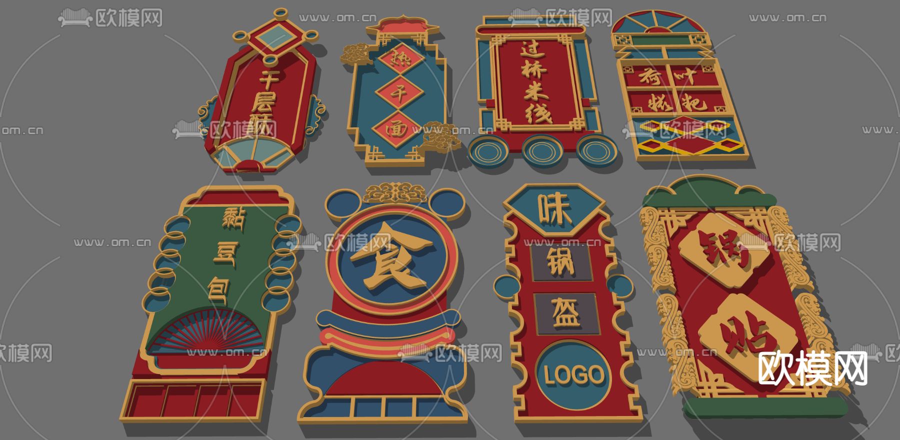 新中式霓虹广告牌 国潮招牌su模型下载（渲染图3）