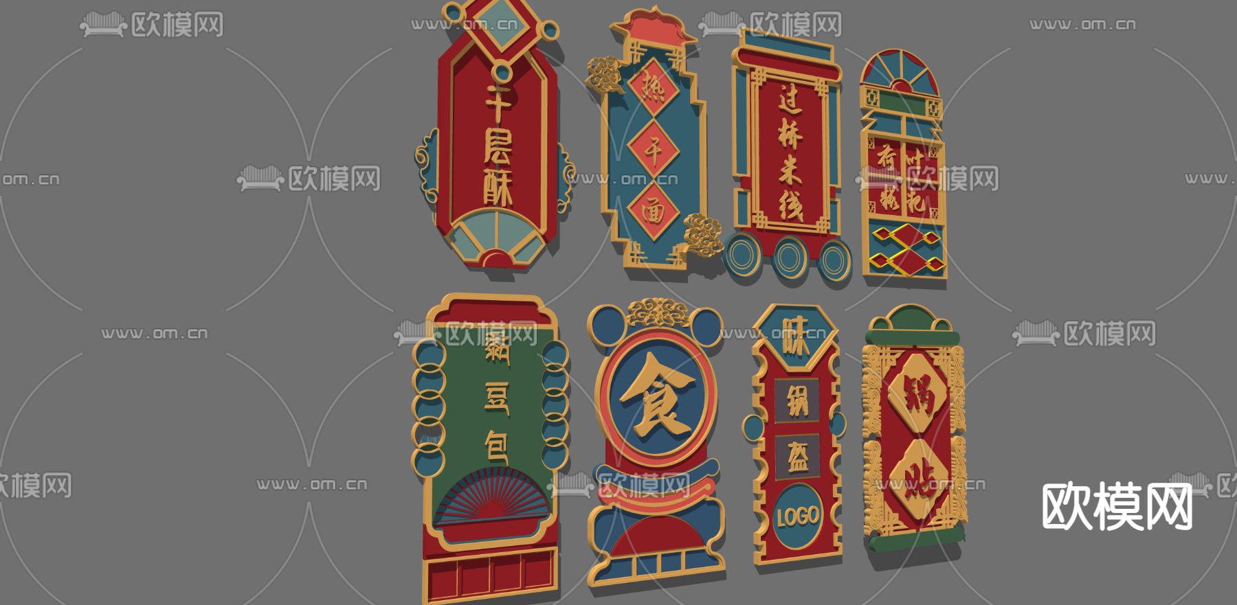 新中式霓虹广告牌 国潮招牌su模型下载（渲染图2）
