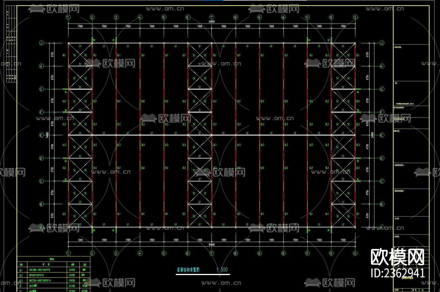 54X84米钢结构厂房CAD施工图下载（渲染图3）