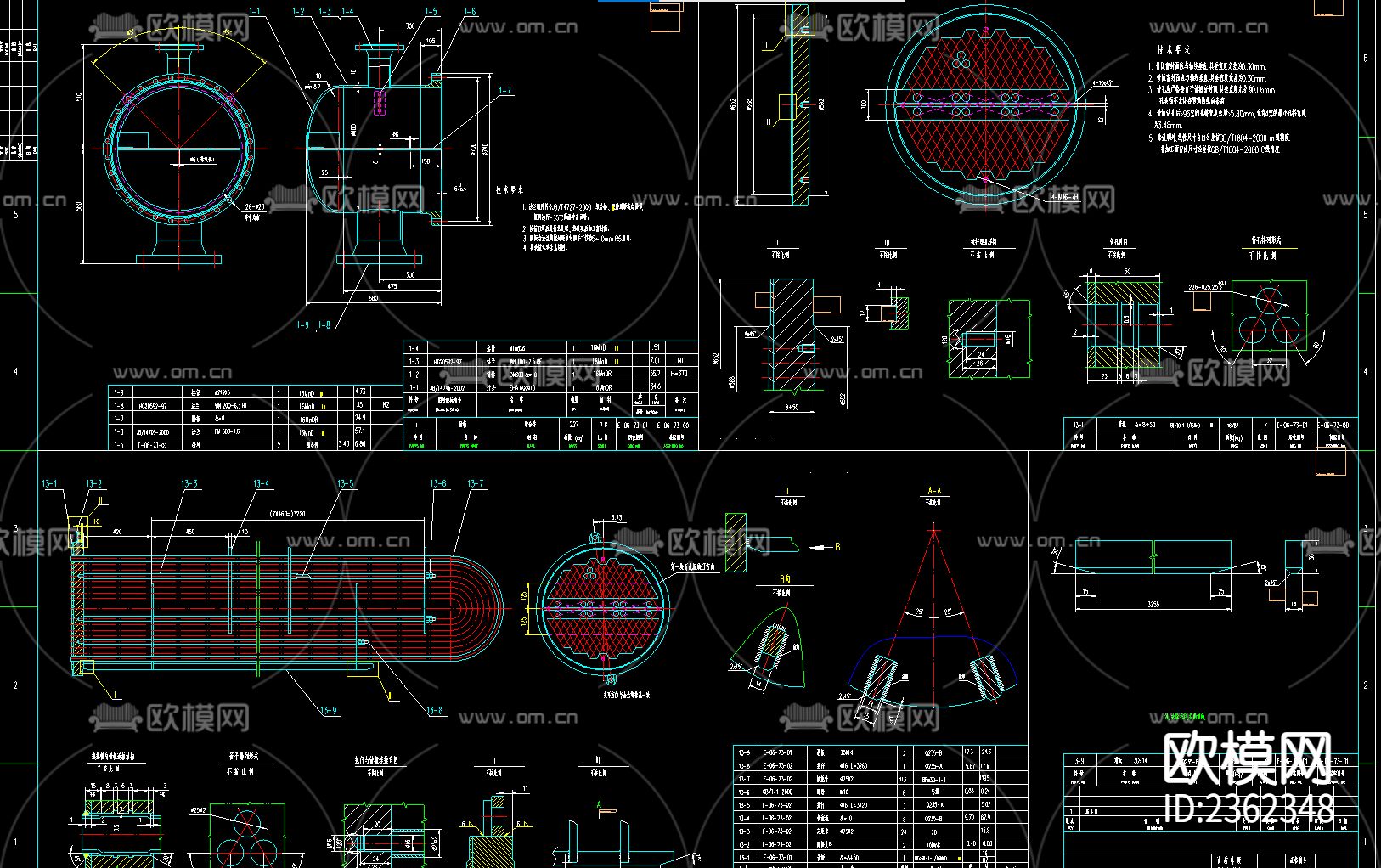 复合板U型管换热器下载（渲染图3）