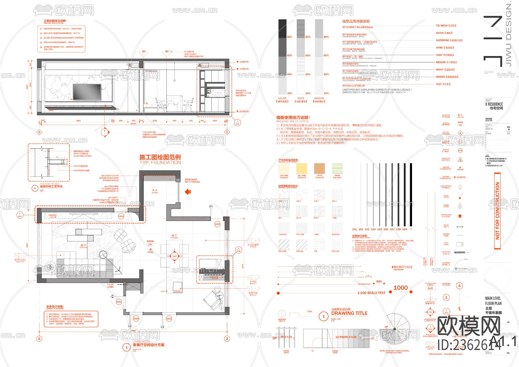 现代网红 制图模板 CAD图库下载（渲染图1）
