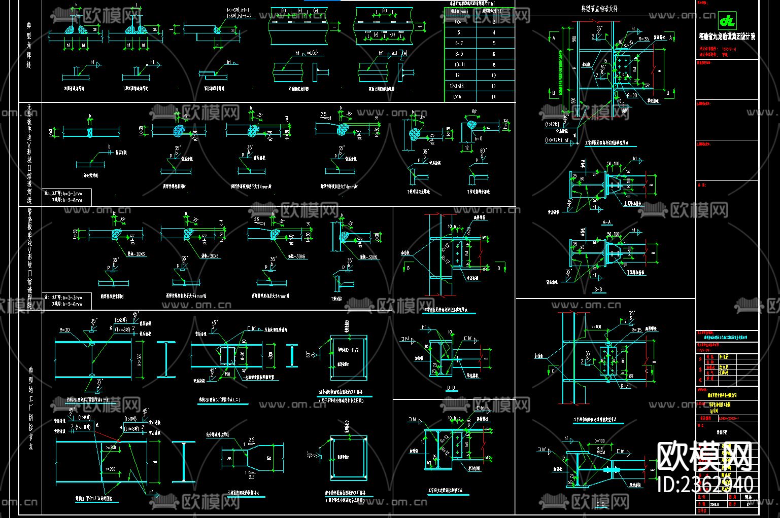 三套钢结构车间CAD施工图下载（渲染图1）