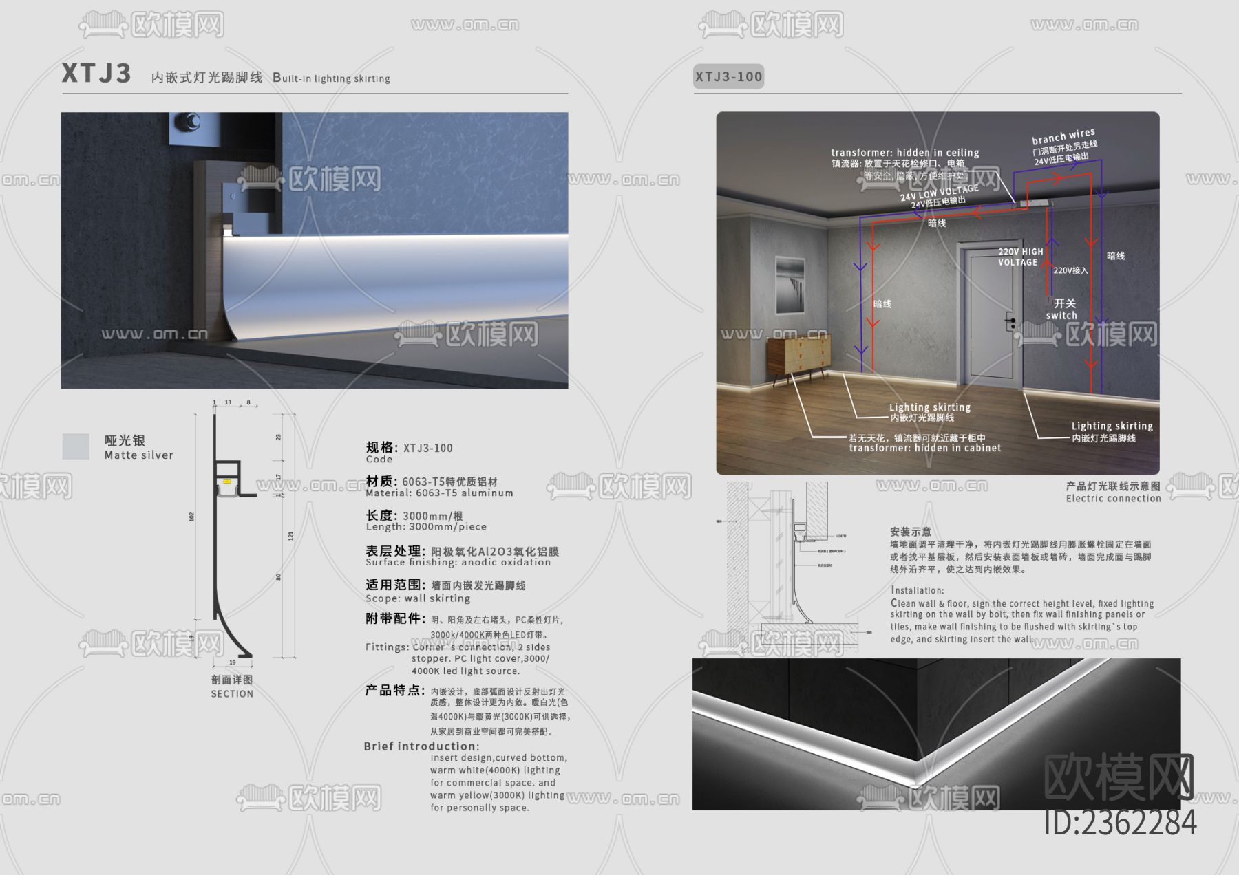 发光踢脚线节点大样设计cad施工图下载（渲染图1）
