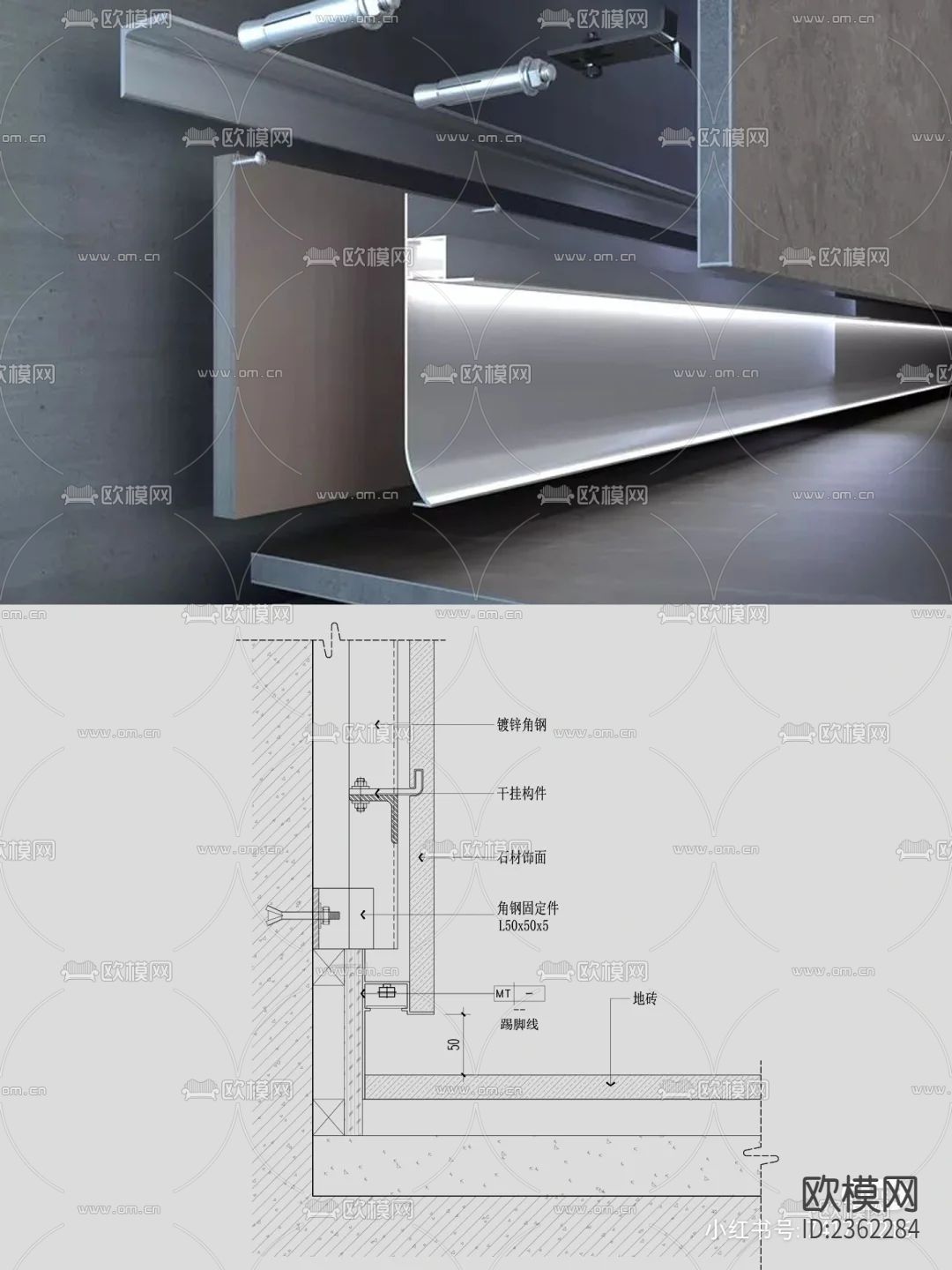 发光踢脚线节点大样设计cad施工图下载（渲染图2）