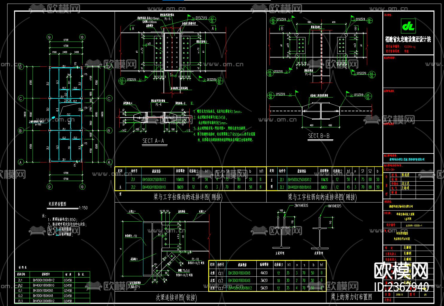 三套钢结构车间CAD施工图下载（渲染图4）