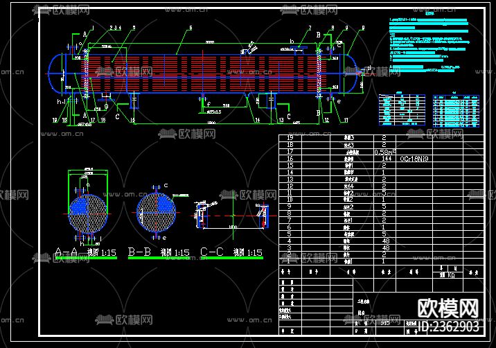 换热器总装图下载