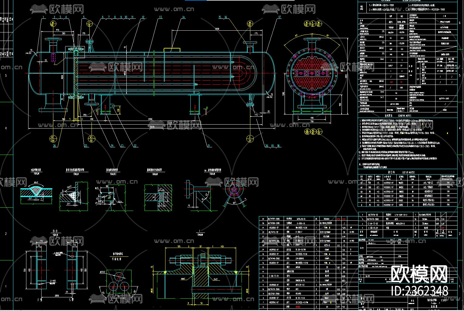 复合板U型管换热器下载（渲染图1）