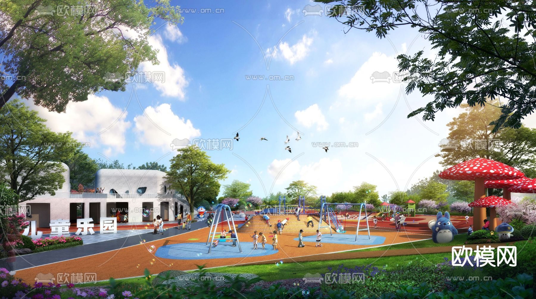 现代公园滑滑梯psd下载