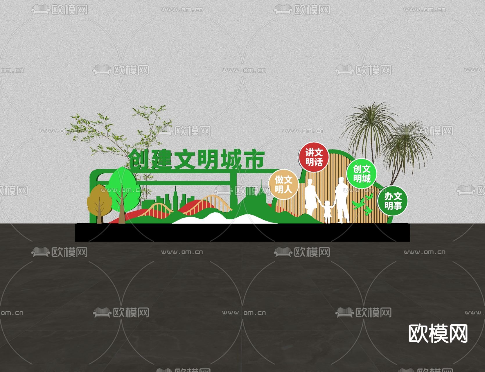 现代党建雕塑su模型下载（渲染图2）