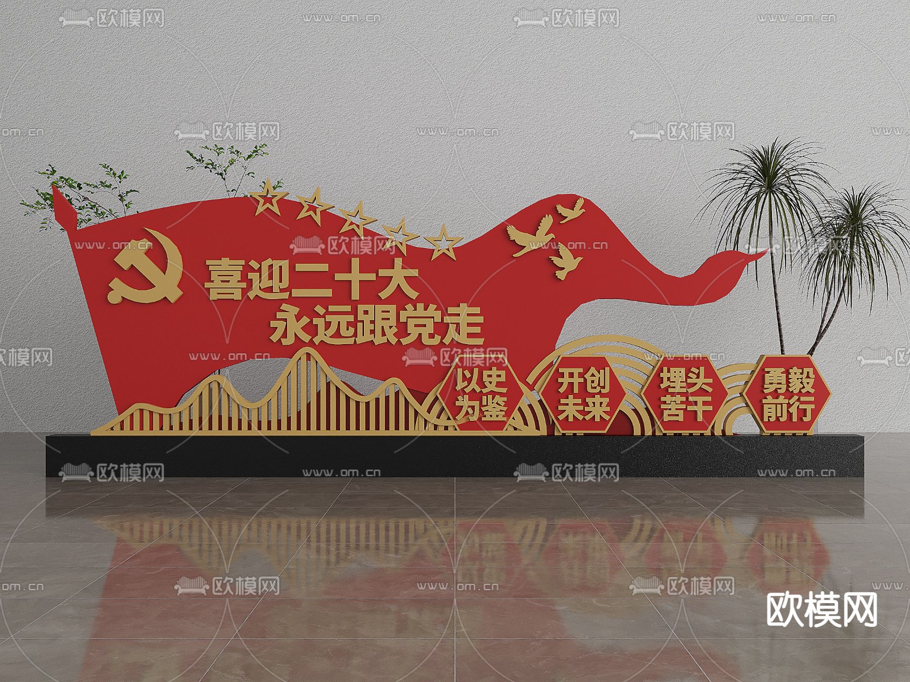 现代党建雕塑su模型下载（渲染图1）