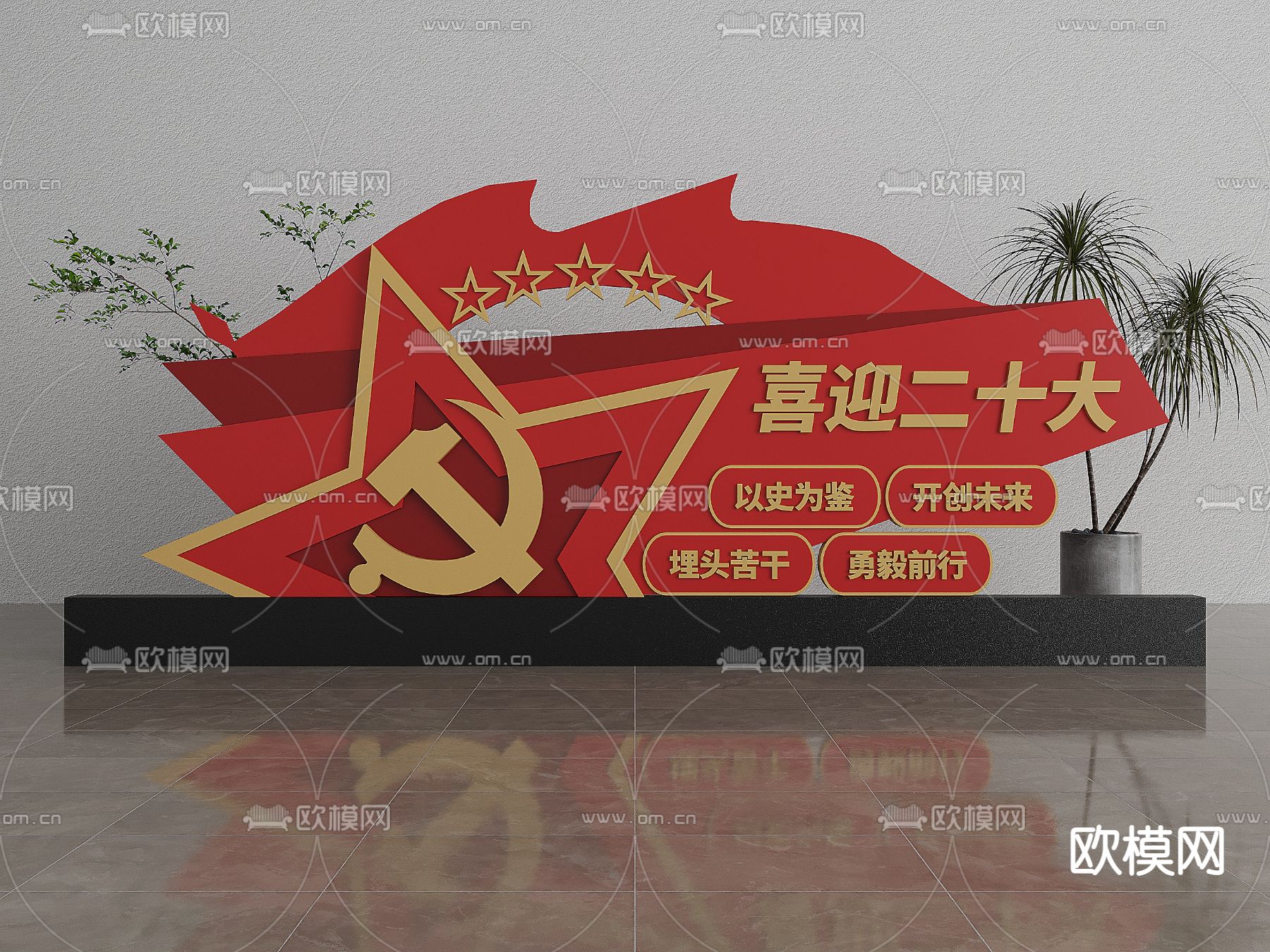 现代党建雕塑su模型下载（渲染图1）