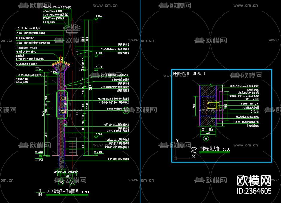 入口景墙CAD施工图下载（渲染图4）