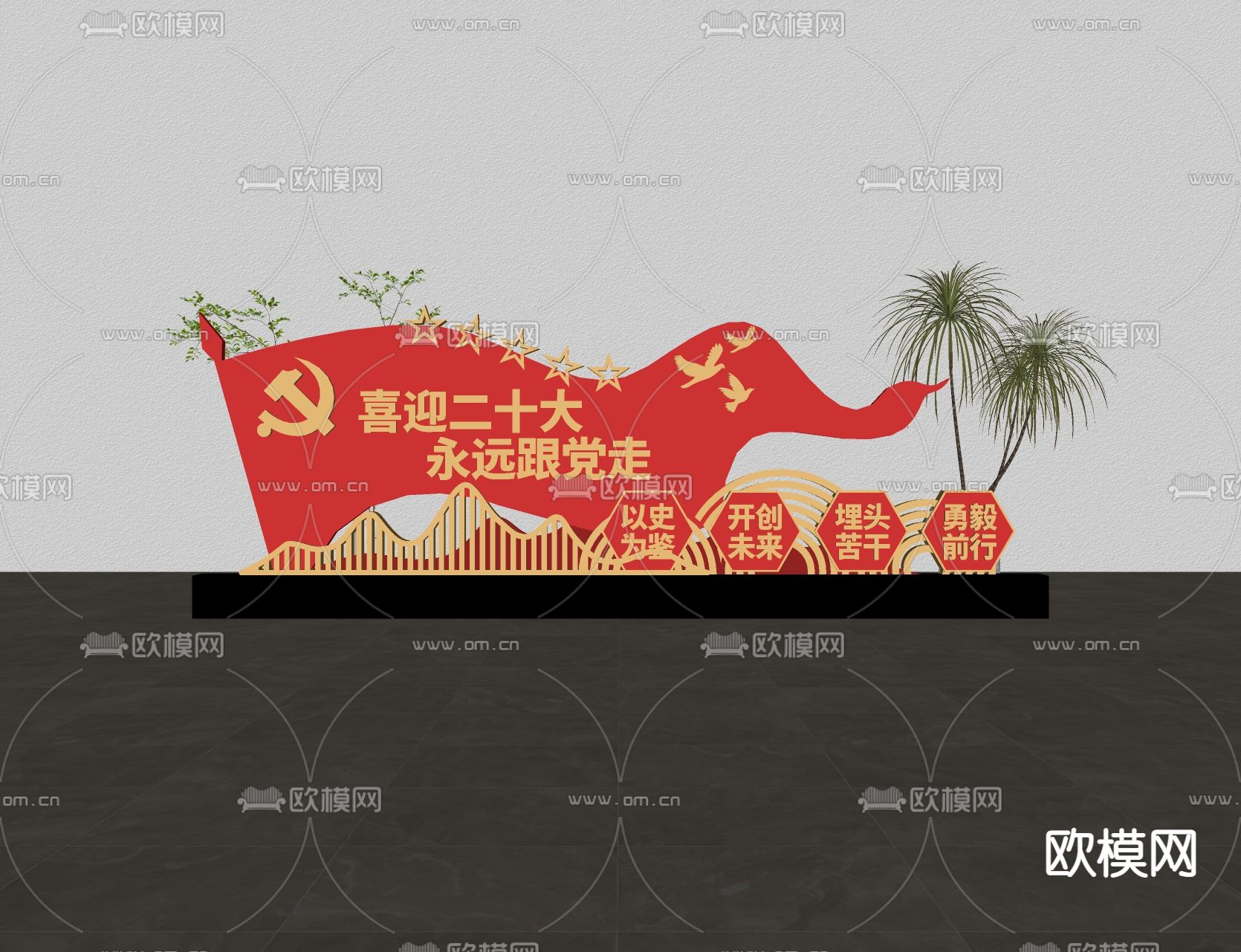 现代党建雕塑su模型下载（渲染图2）