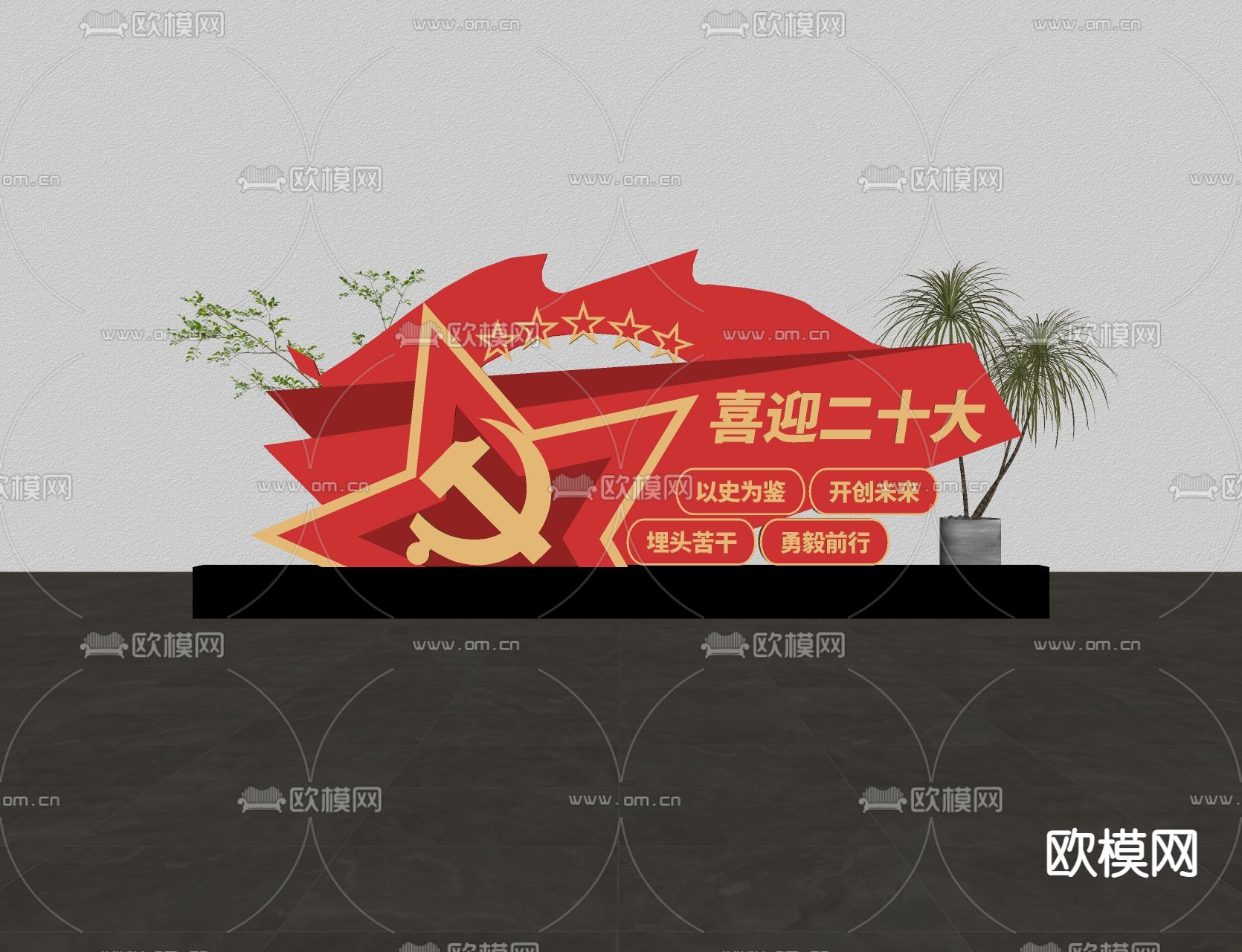 现代党建雕塑su模型下载（渲染图2）