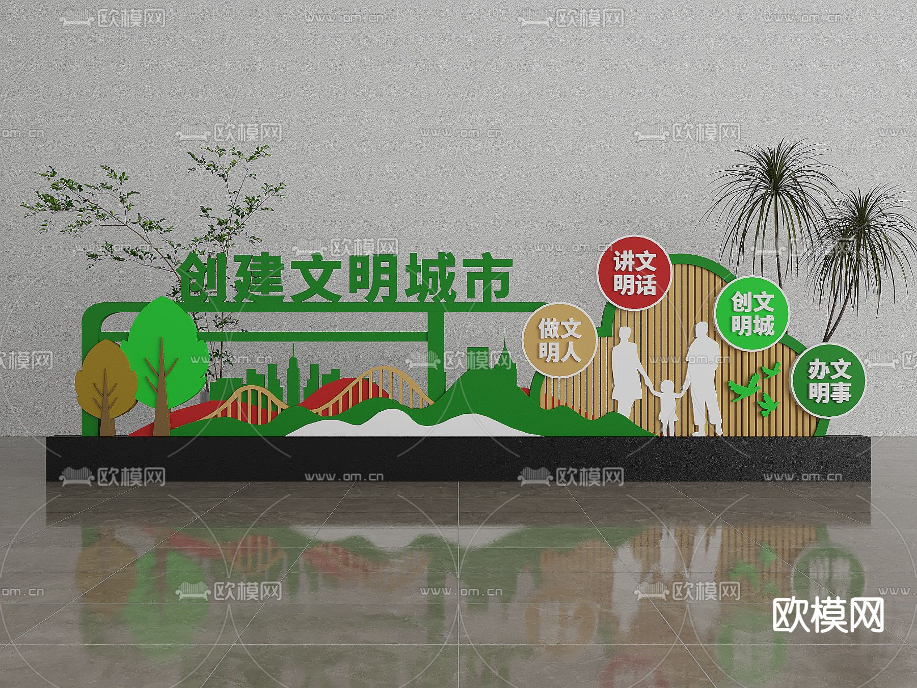 现代党建雕塑su模型下载（渲染图1）