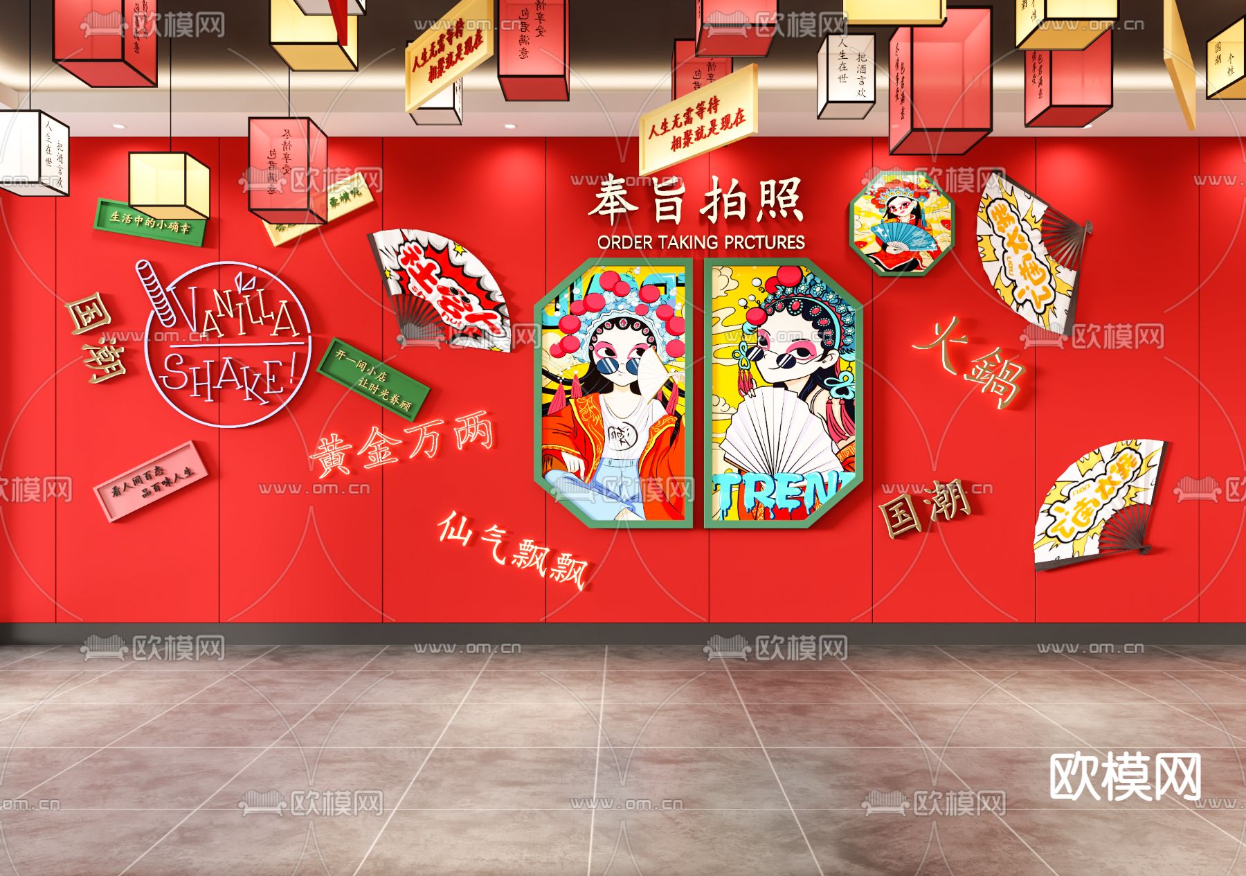 国潮打卡墙 网红打卡墙3d模型下载_ID12195855_3dmax免费模型-欧模网