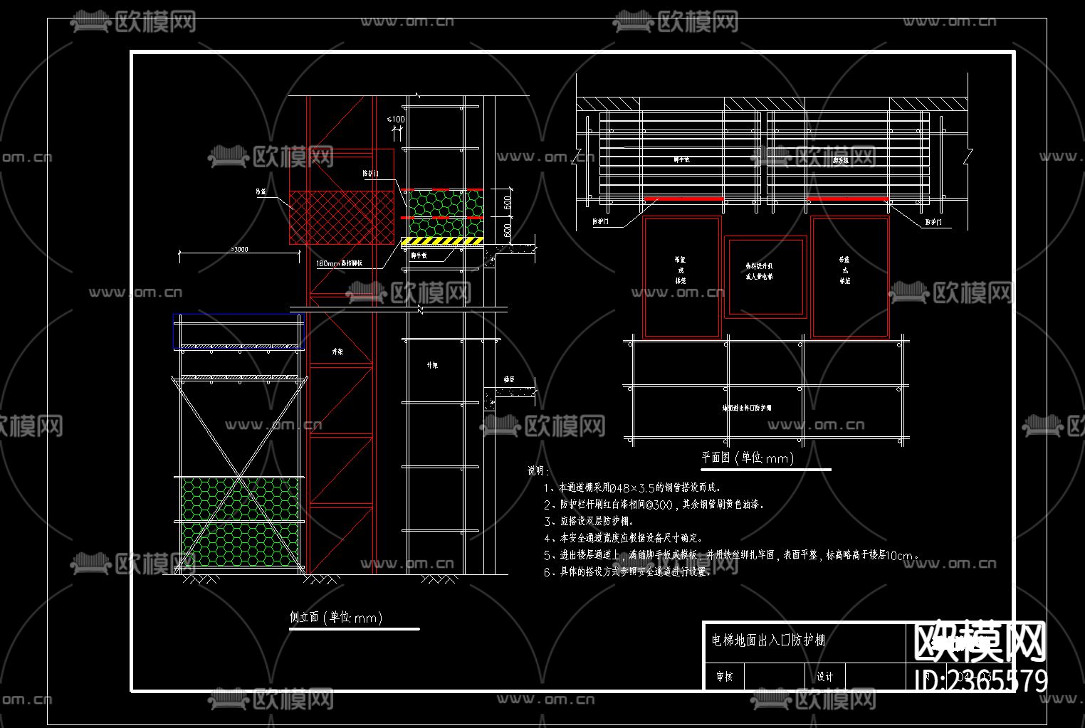 办公楼施工CAD施工图下载（渲染图2）