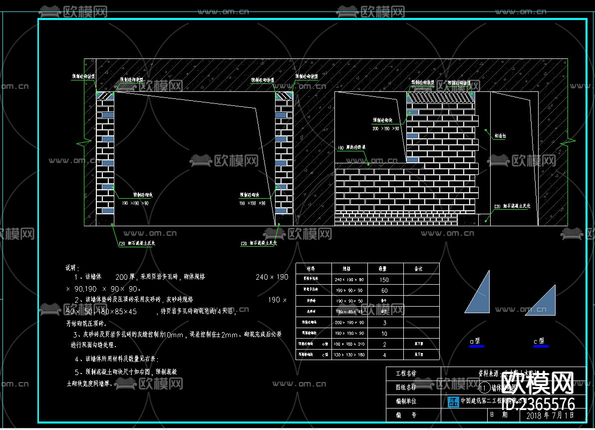 建构造柱砌筑CAD施工图下载（渲染图1）