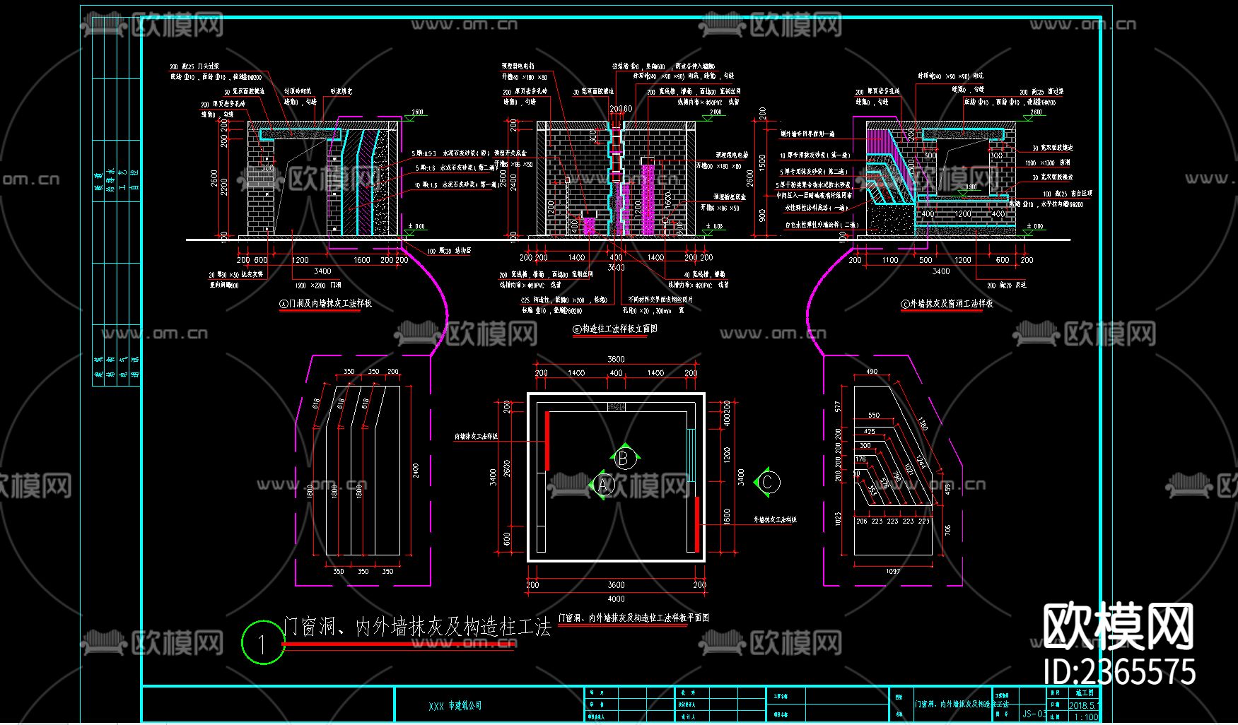 样板工地CAD施工图下载（渲染图1）