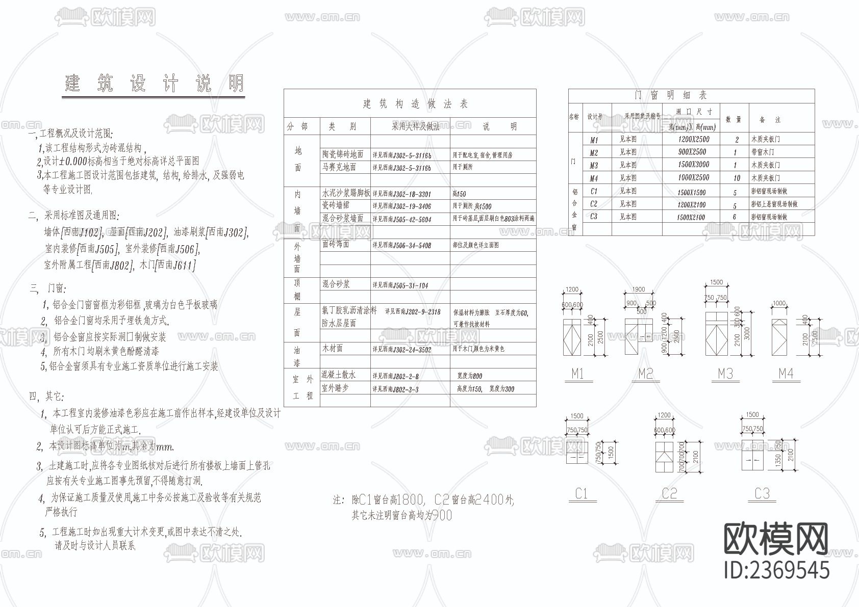 厕所建筑cad施工图下载（渲染图1）