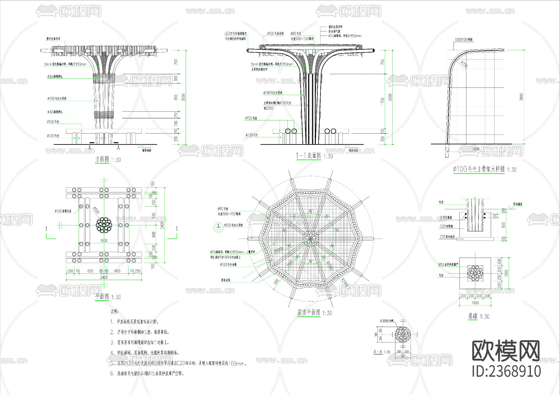 乡村振兴竹亭法详图节点大样下载