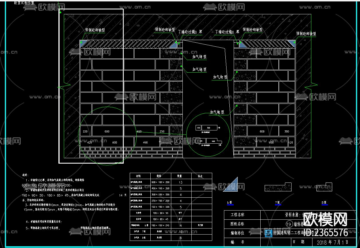 建构造柱砌筑CAD施工图下载（渲染图4）