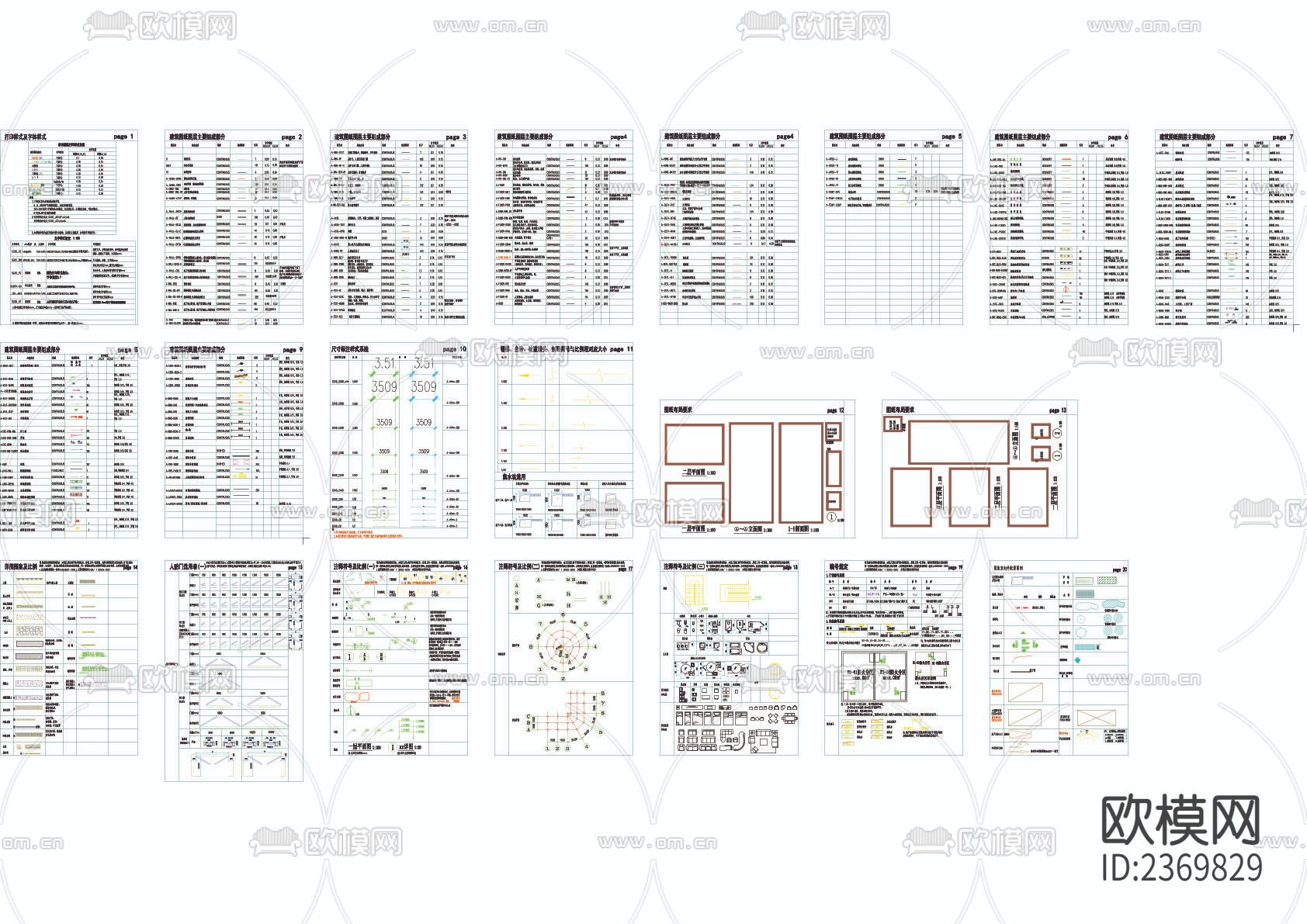 各设计院制图常用规范系统图集下载（渲染图1）