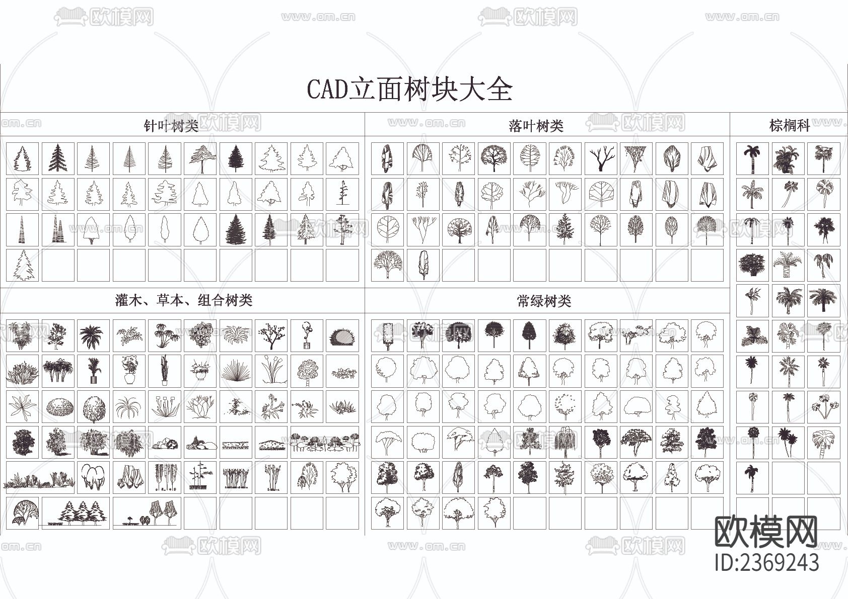 立面树块cad图库下载（渲染图2）