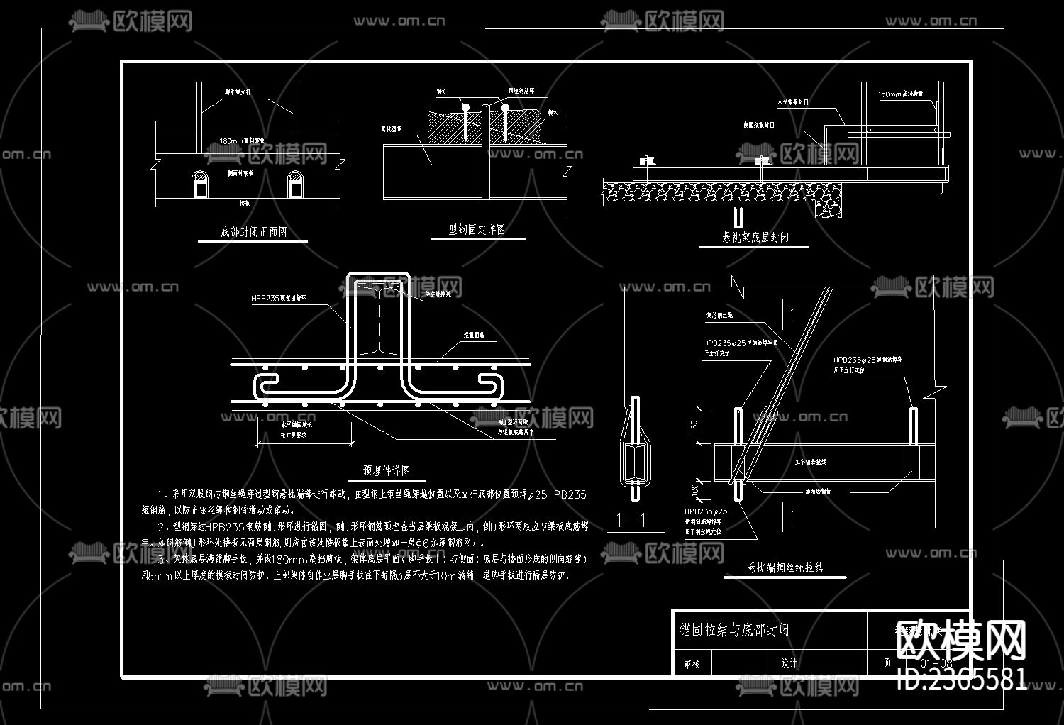 办公楼施工CAD施工图下载（渲染图3）
