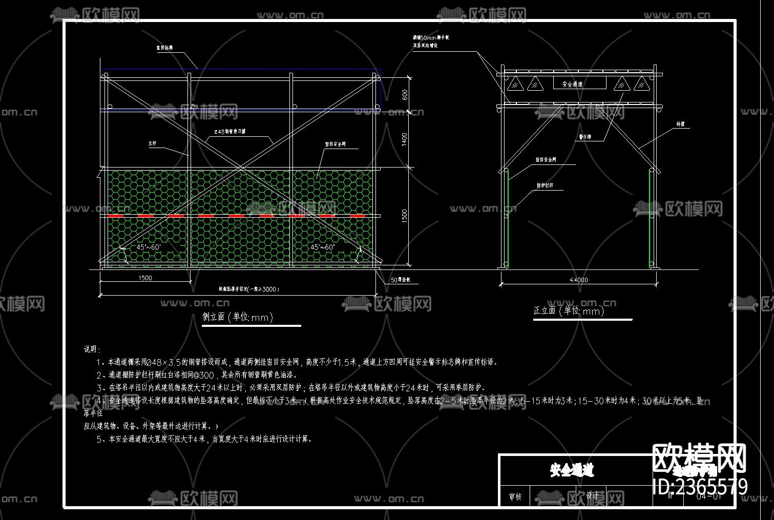 办公楼施工CAD施工图下载（渲染图3）