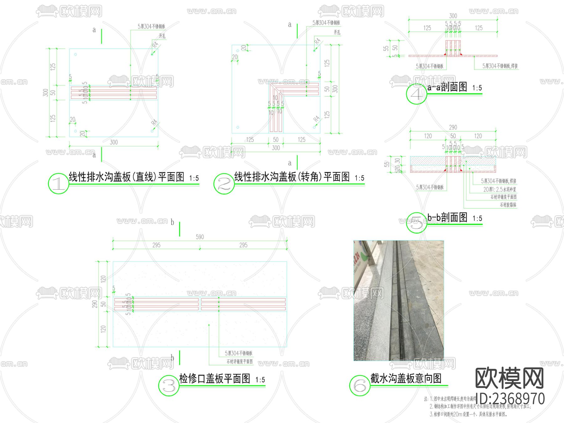 石材 铸铁篦子排水沟  线形排水沟节点大样下载（渲染图6）