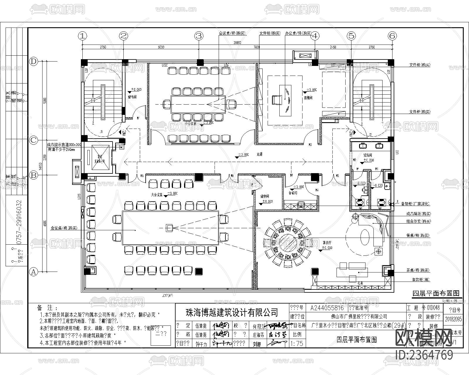 极简办公楼CAD施工图下载（渲染图1）