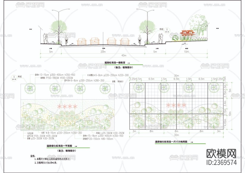 城市道路景觀cad施工圖下載(渲染圖2)