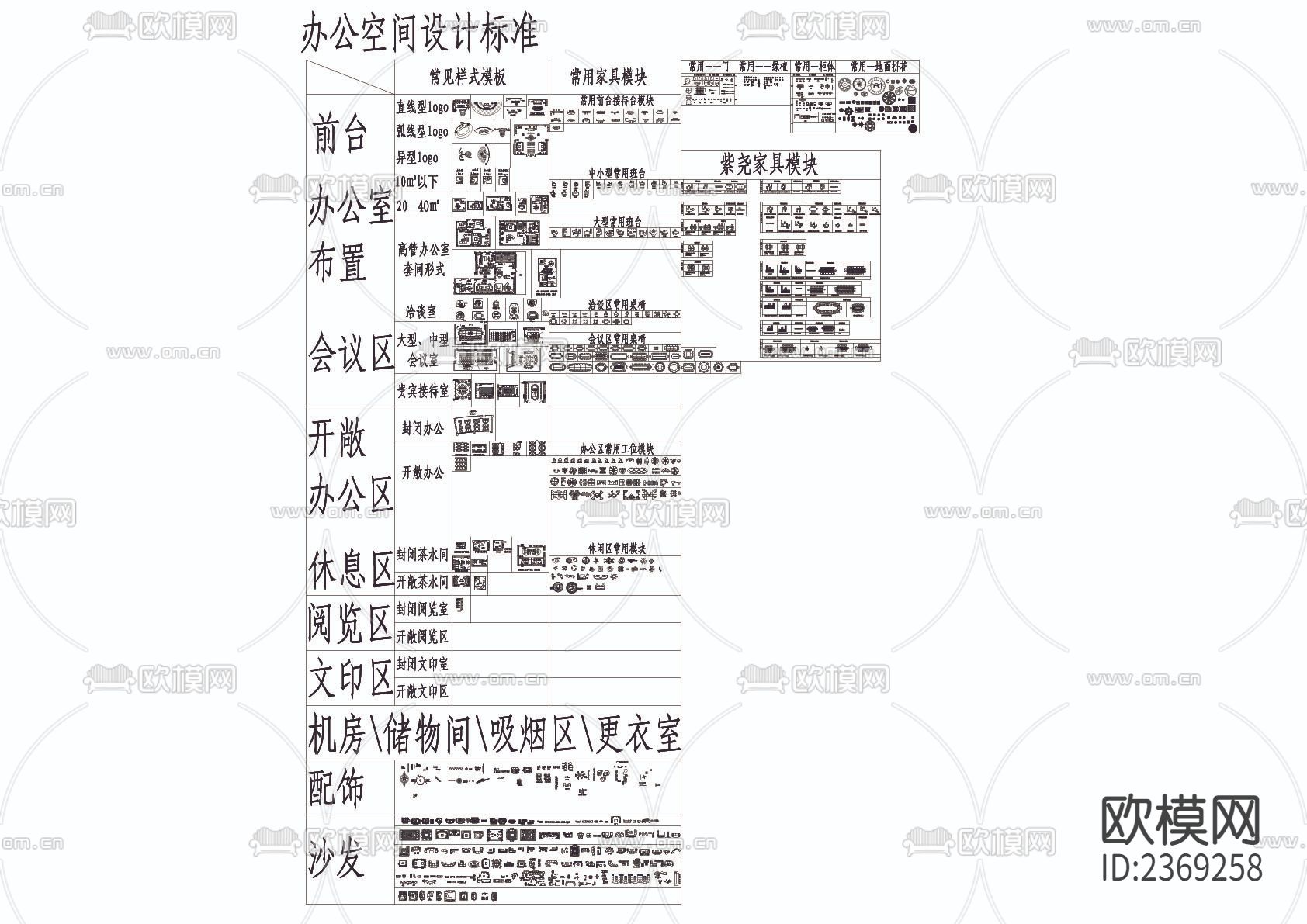 办公空间设计标准CAD施工图下载（渲染图1）