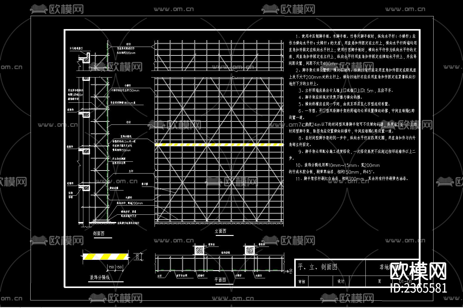办公楼施工CAD施工图下载（渲染图4）