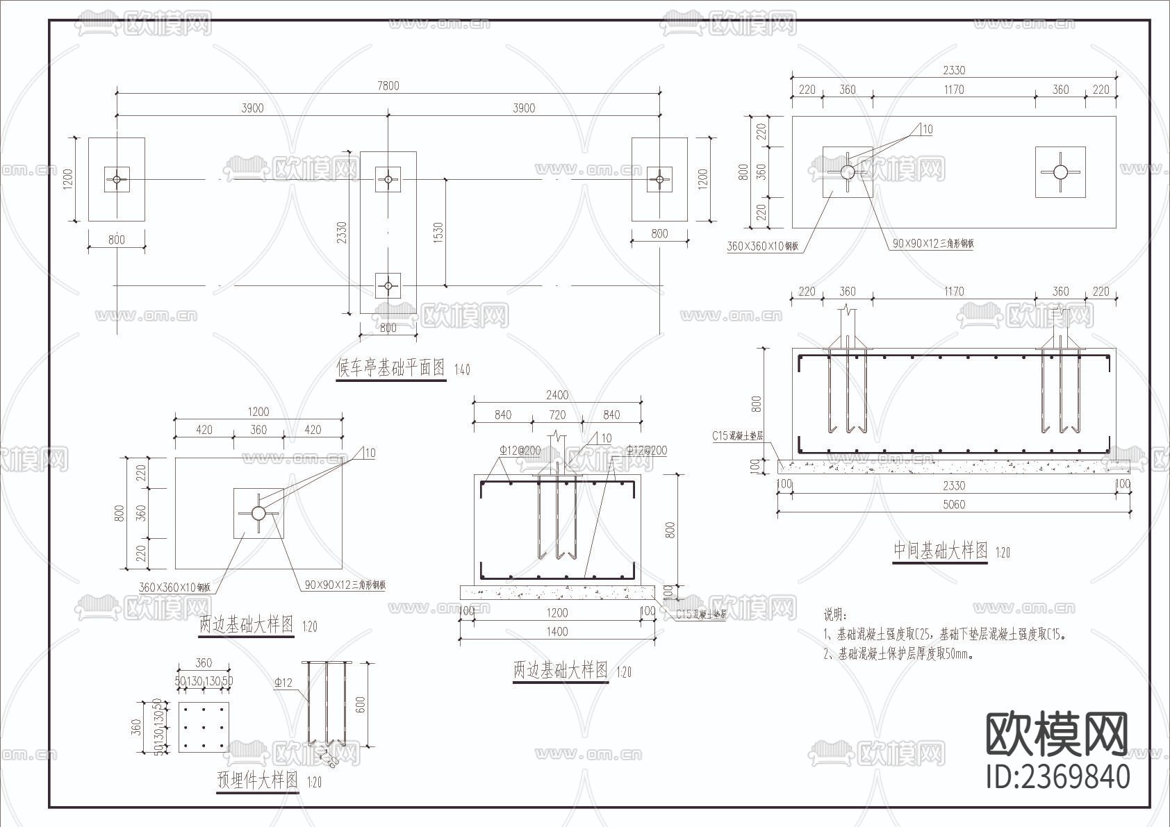 公交车亭设计CAD节点大样下载（渲染图4）