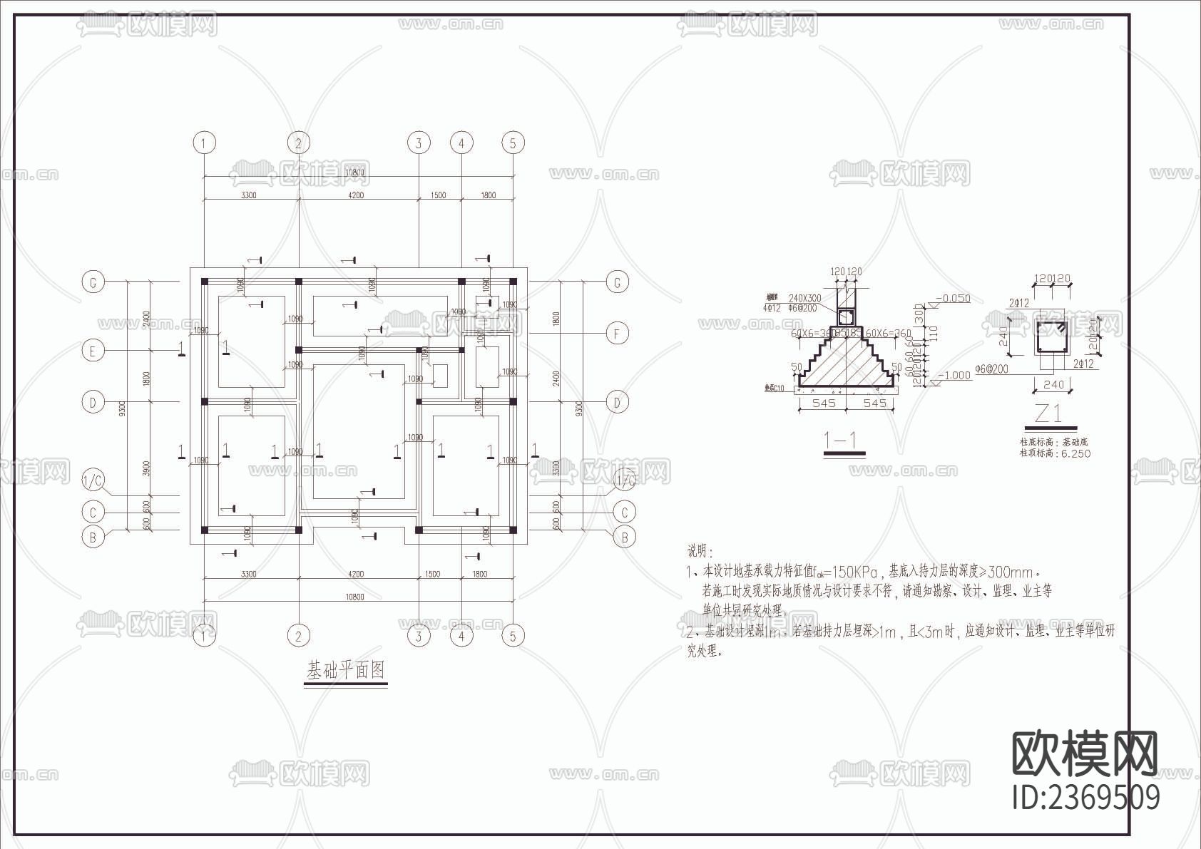别墅住宅建筑结构CAD施工图下载（渲染图7）