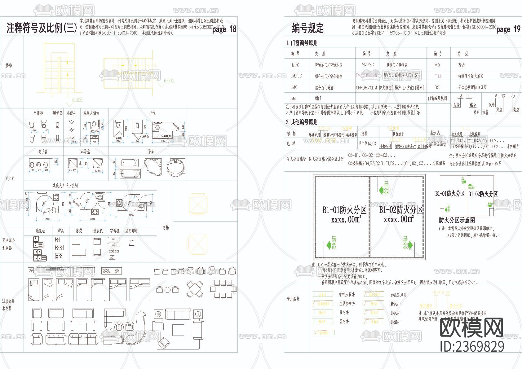 各设计院制图常用规范系统图集下载（渲染图9）