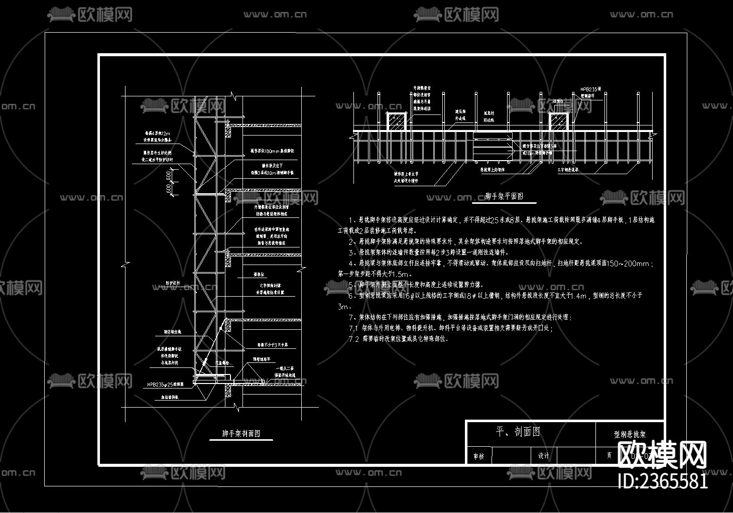 办公楼施工CAD施工图下载（渲染图2）