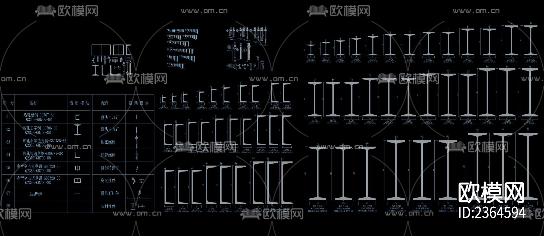 型材CAD图库下载（渲染图7）