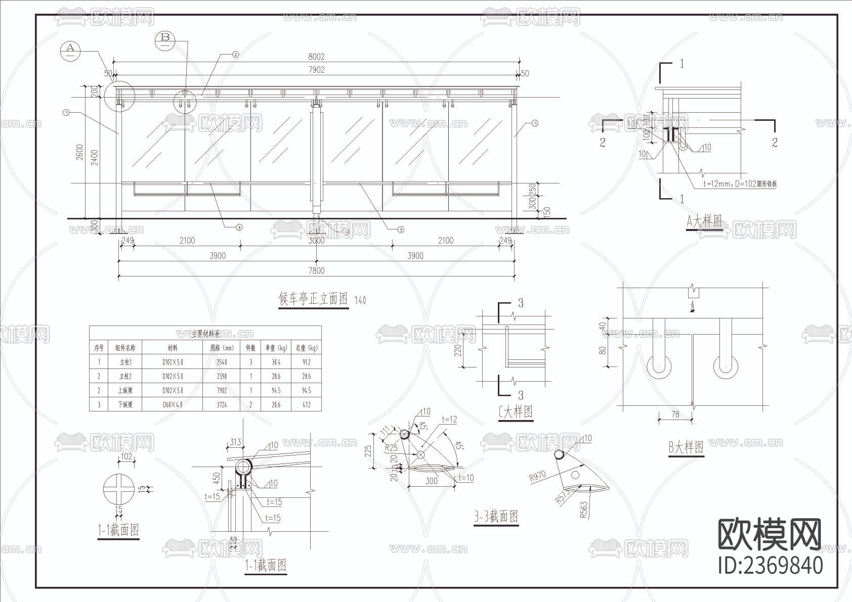 公交车亭设计CAD节点大样下载（渲染图3）