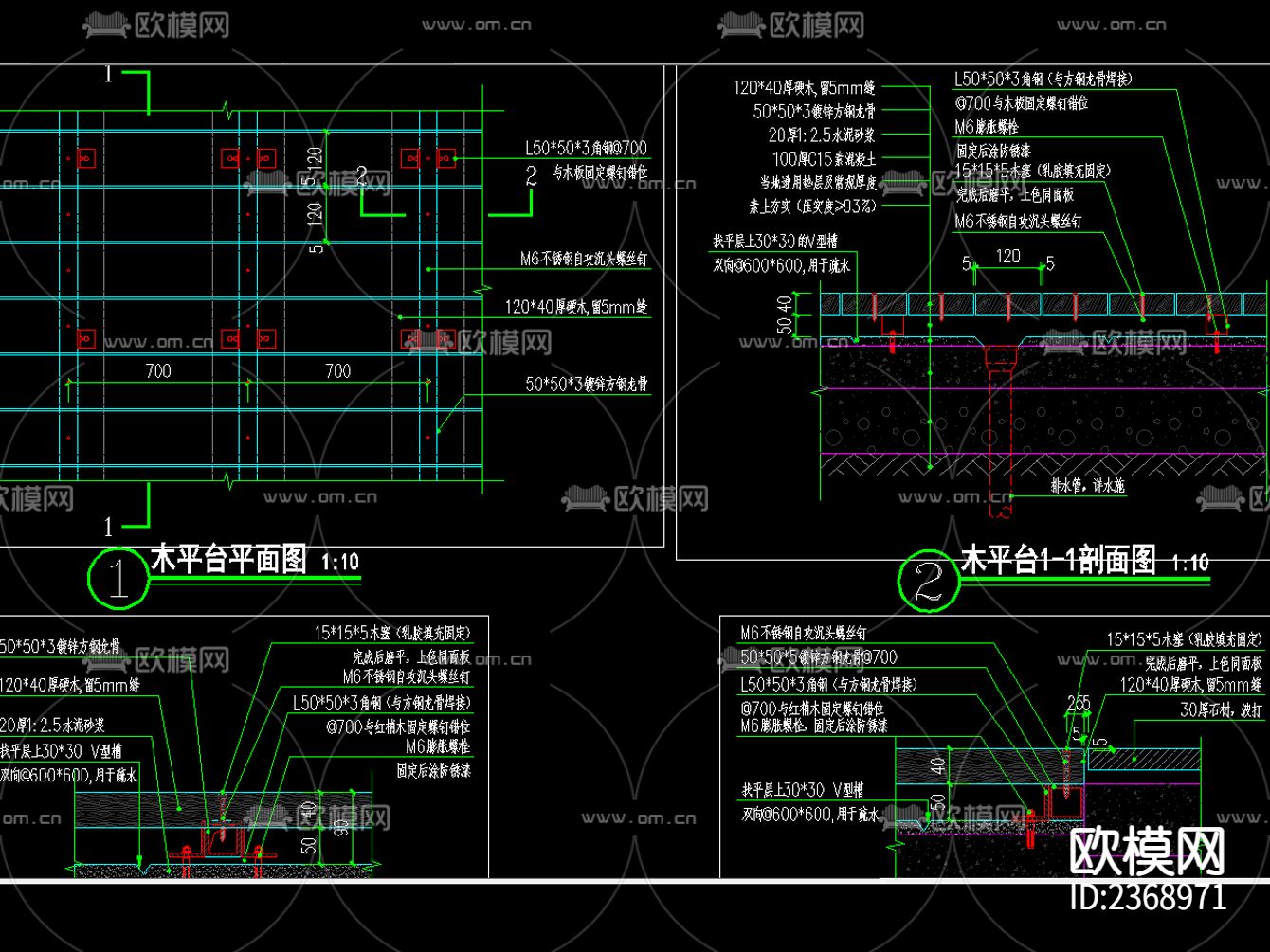 防腐木 木平台 塑木 卡扣件及螺钉固定做法节点大样下载（渲染图2）