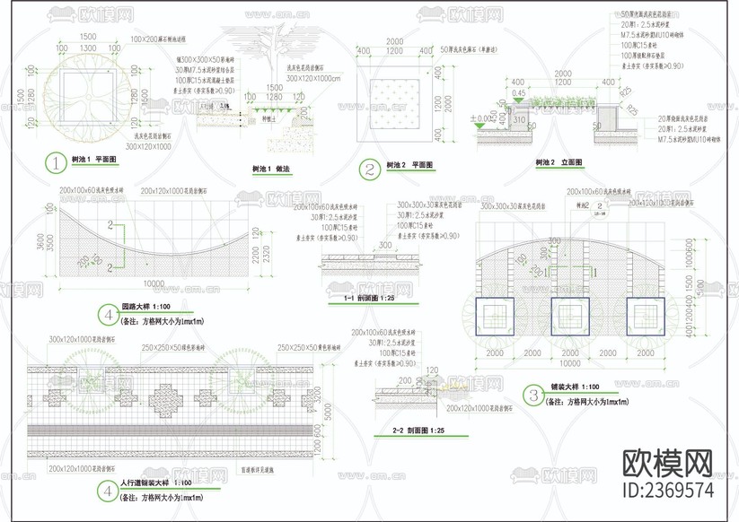 城市道路景觀cad施工圖下載(渲染圖4)