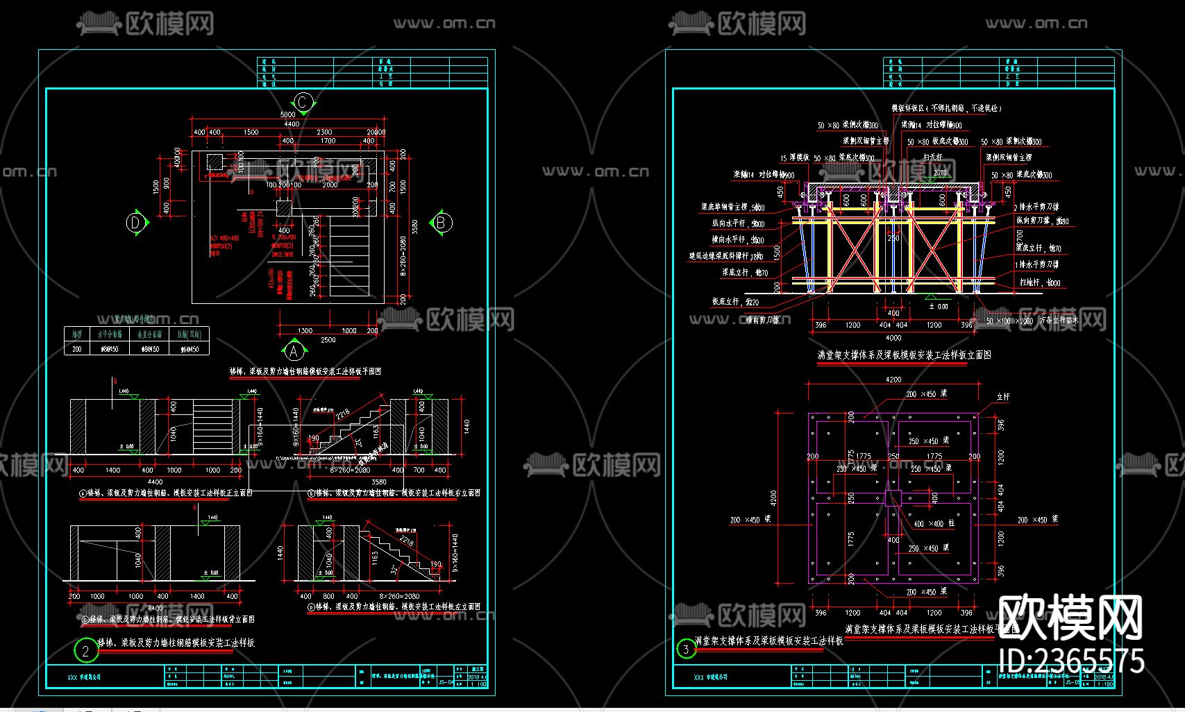 样板工地CAD施工图下载（渲染图2）