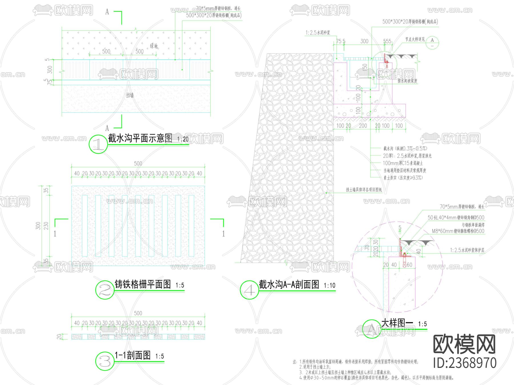 石材 铸铁篦子排水沟  线形排水沟节点大样下载（渲染图10）