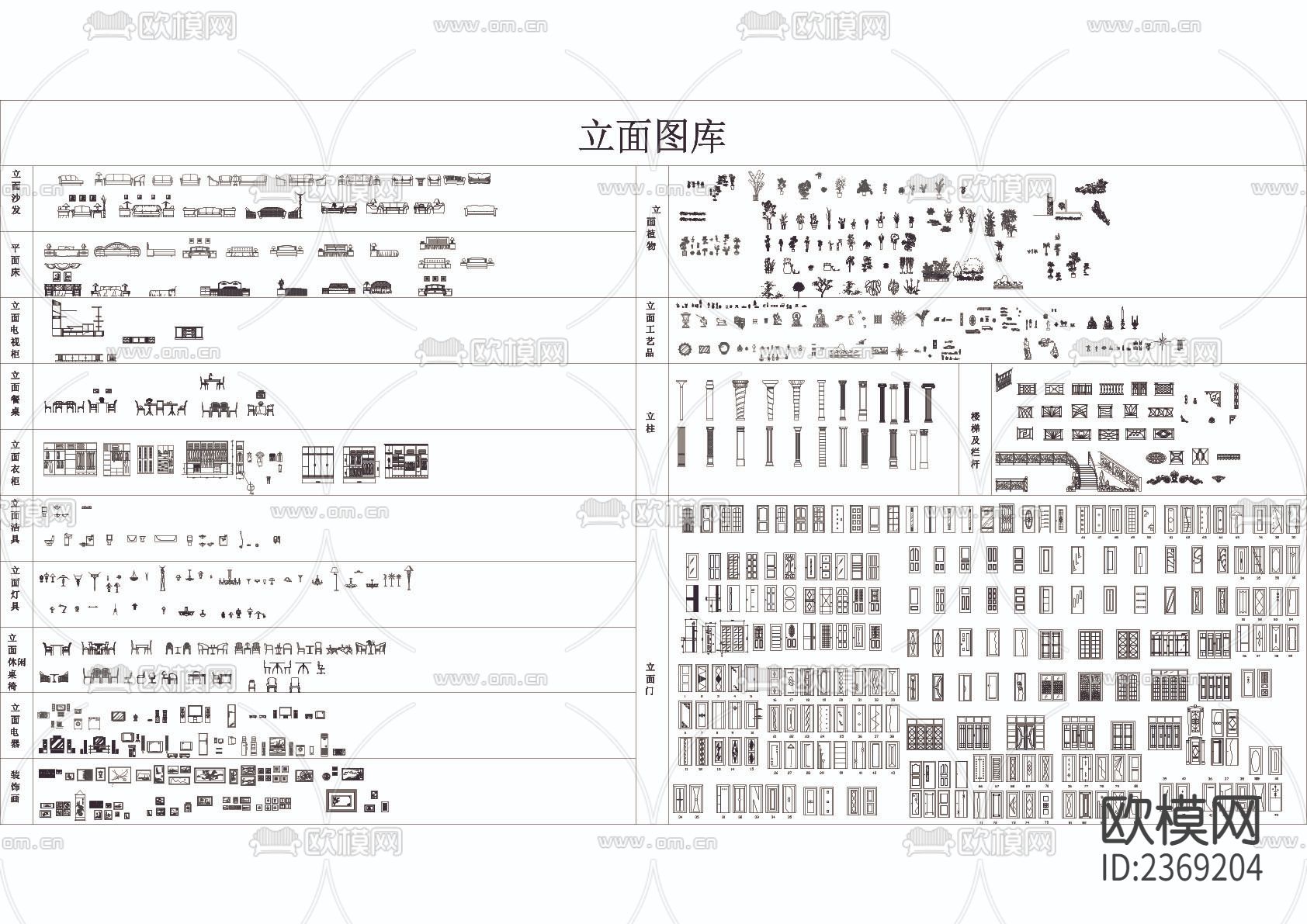 常用cad图库下载（渲染图3）