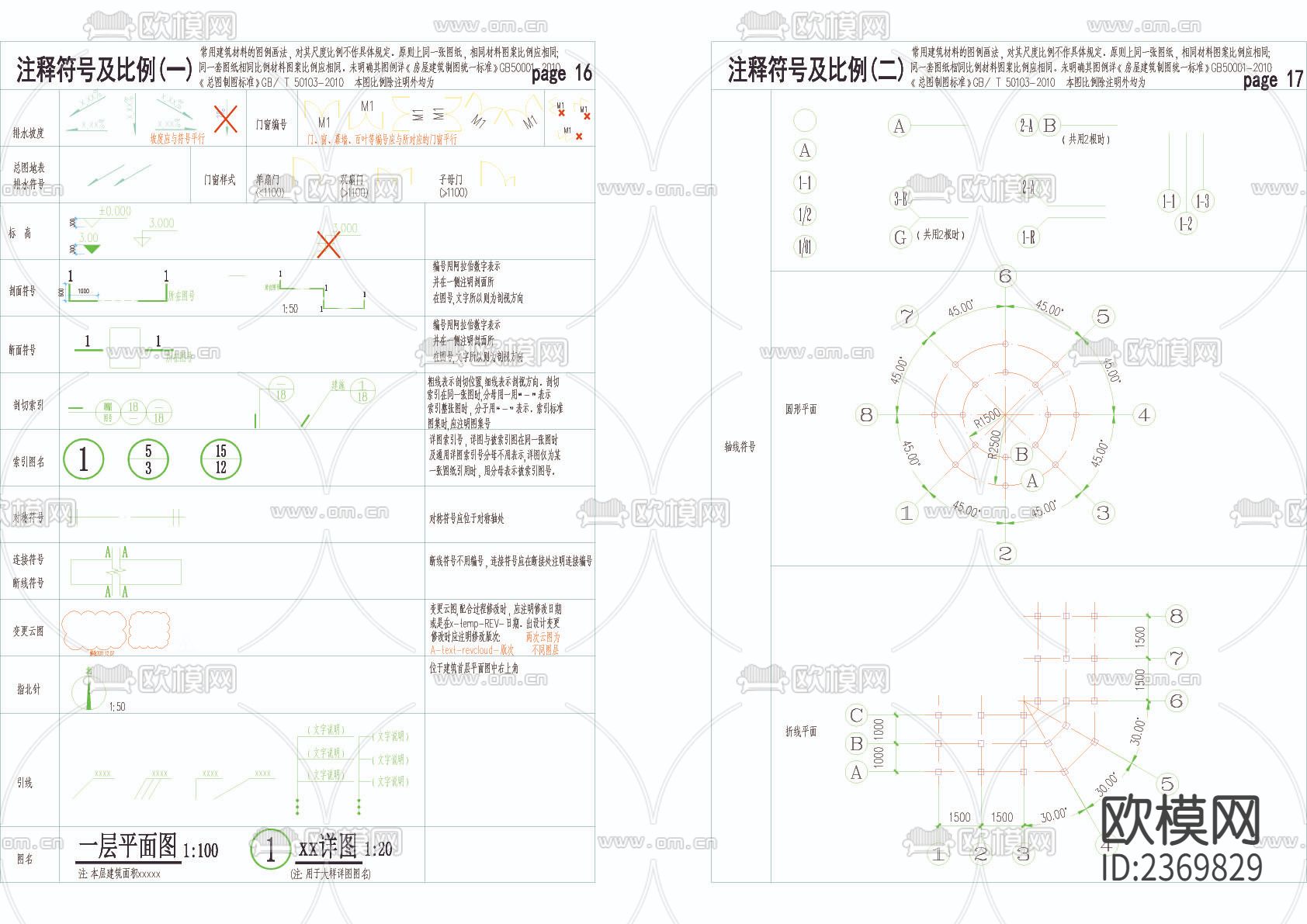 各设计院制图常用规范系统图集下载（渲染图7）